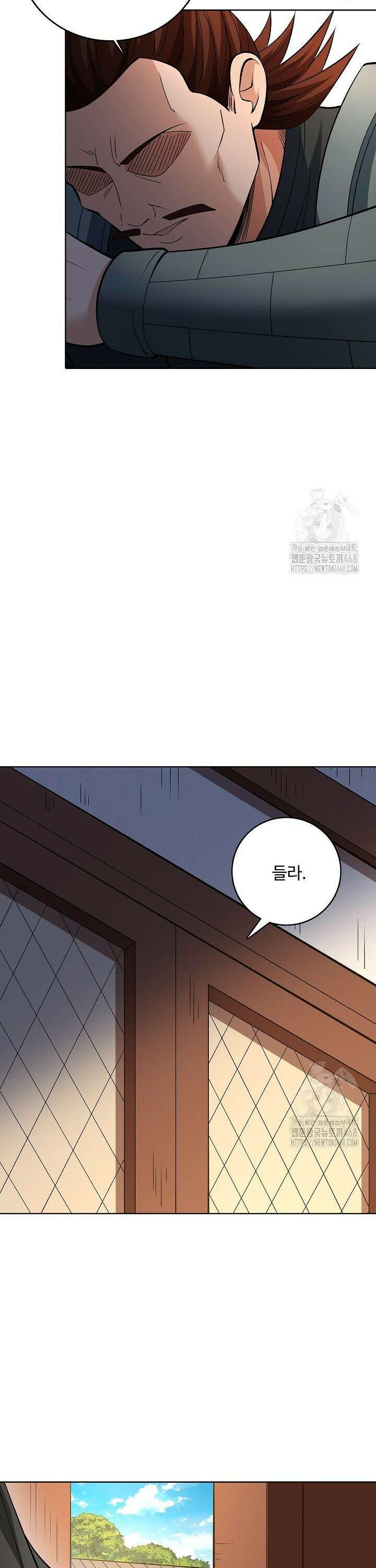 절세무신 535화 16