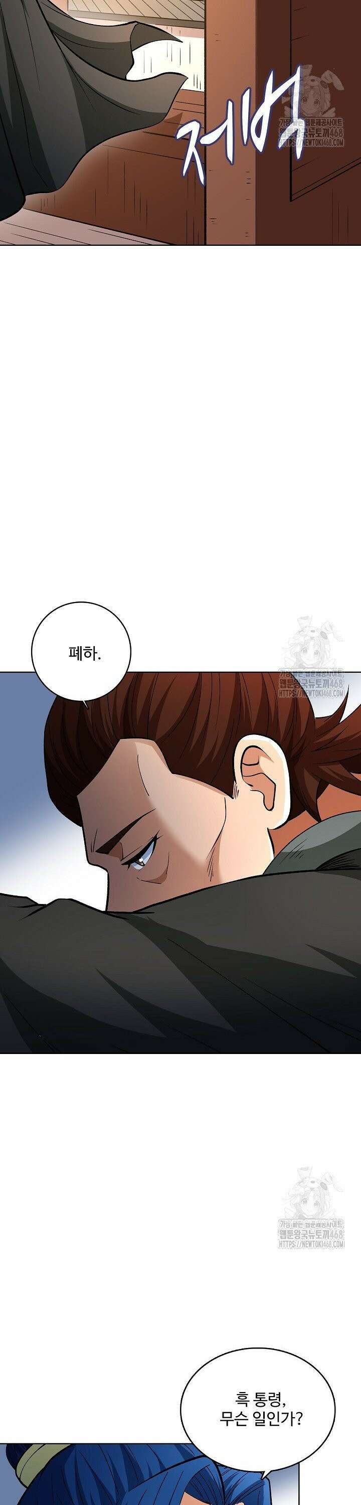 절세무신 535화 17
