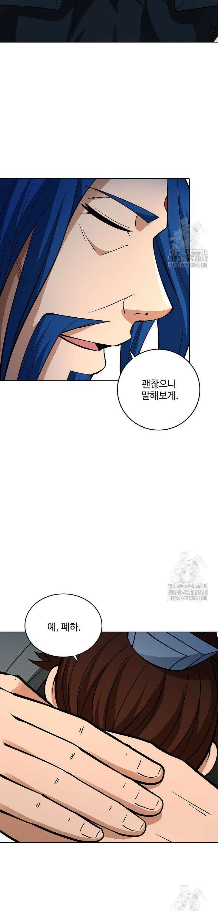 절세무신 535화 19