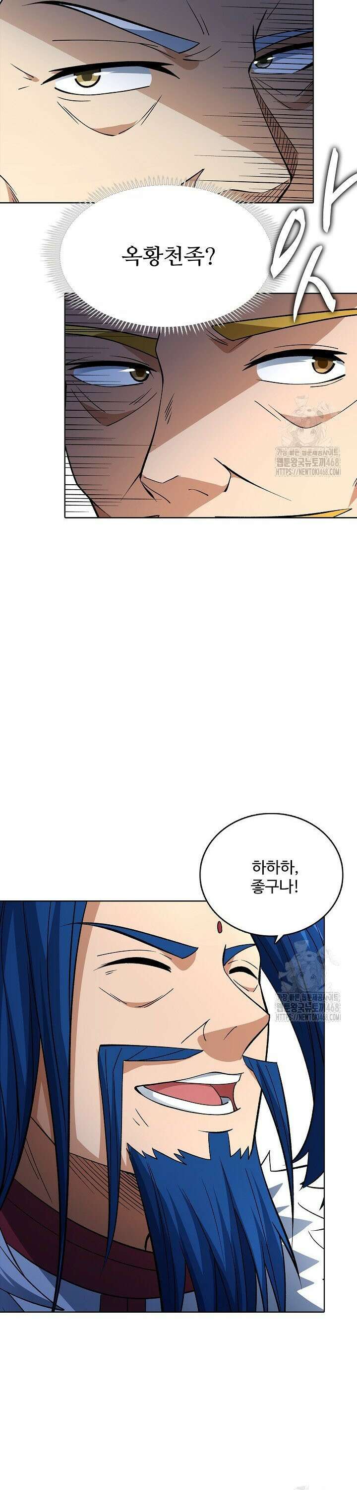 절세무신 535화 23
