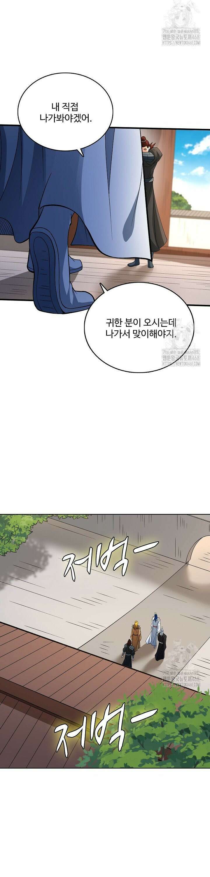 절세무신 535화 24