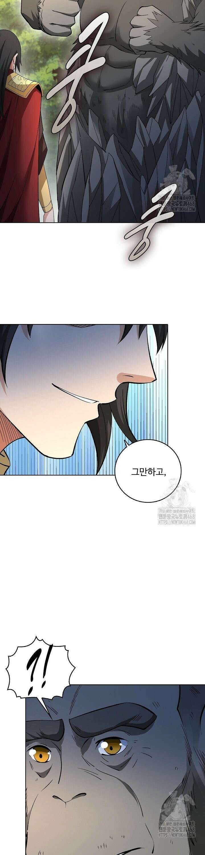 절세무신 535화 26