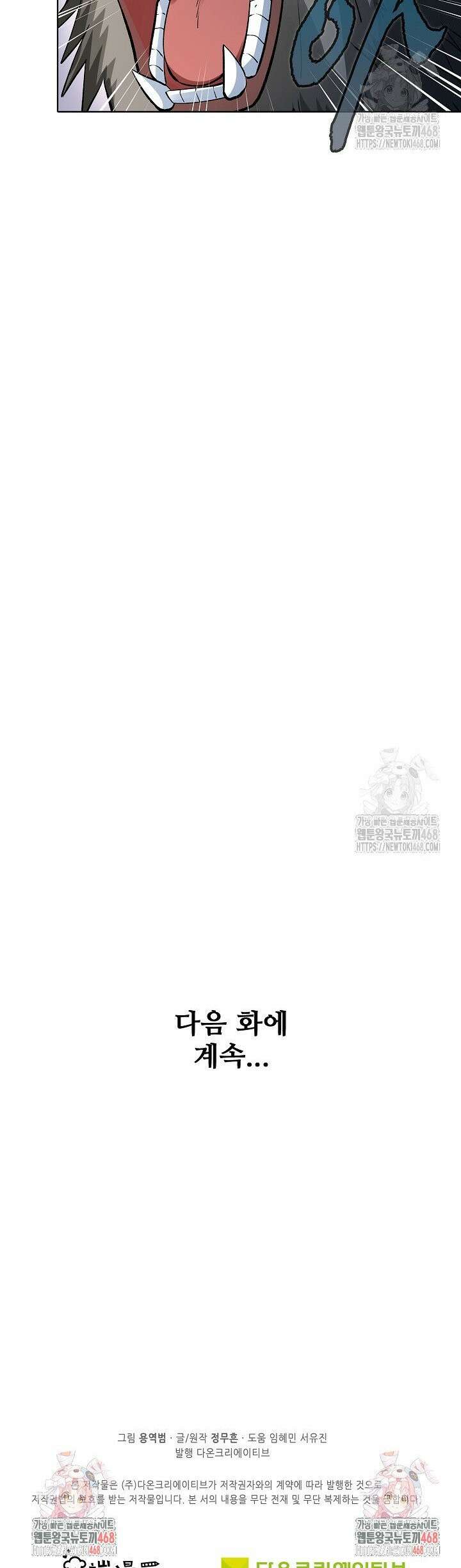 절세무신 535화 28