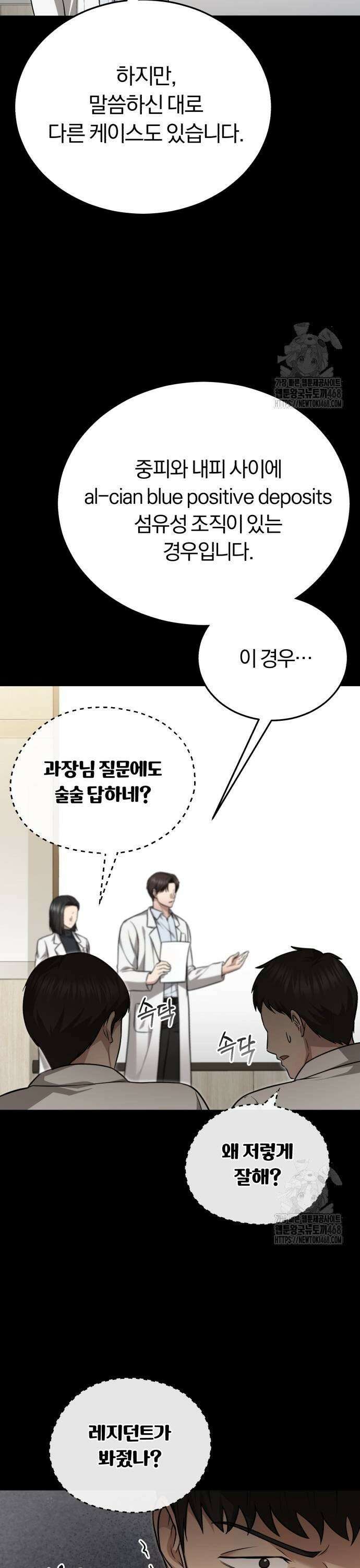 회귀 닥터는 조용히 살고 싶었다 13화 우리 막내? 5