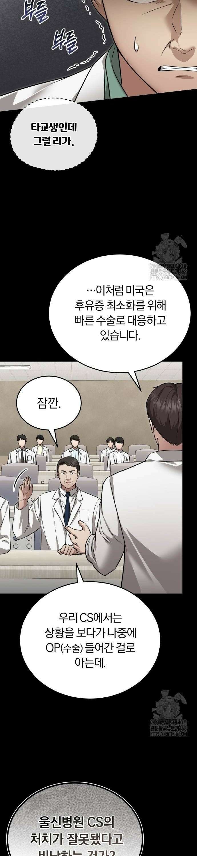 회귀 닥터는 조용히 살고 싶었다 13화 우리 막내? 6