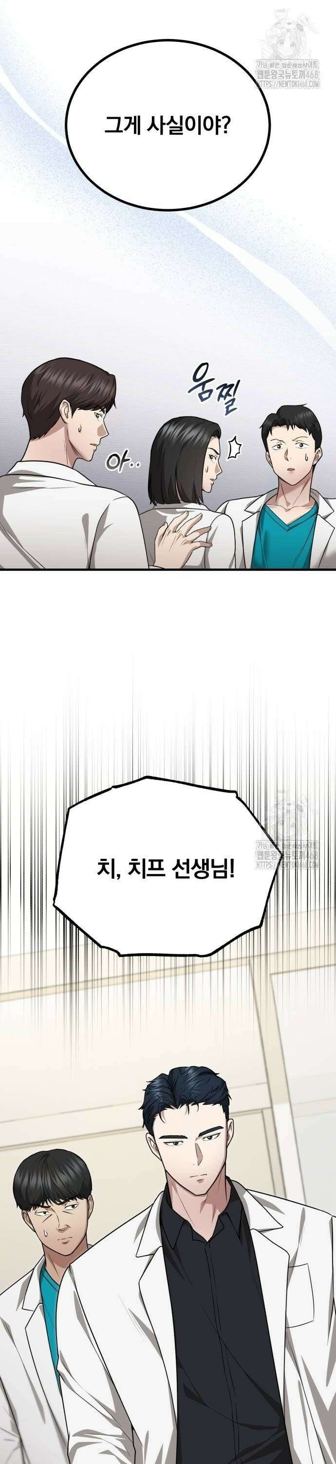 회귀 닥터는 조용히 살고 싶었다 13화 우리 막내? 18