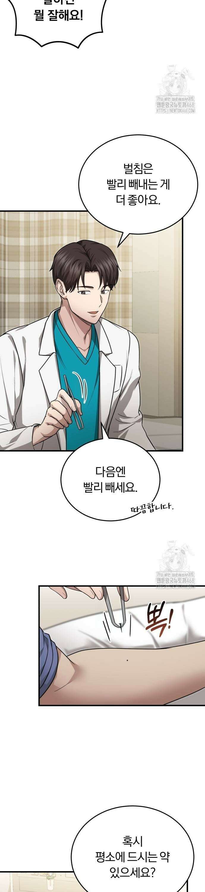 회귀 닥터는 조용히 살고 싶었다 13화 우리 막내? 27