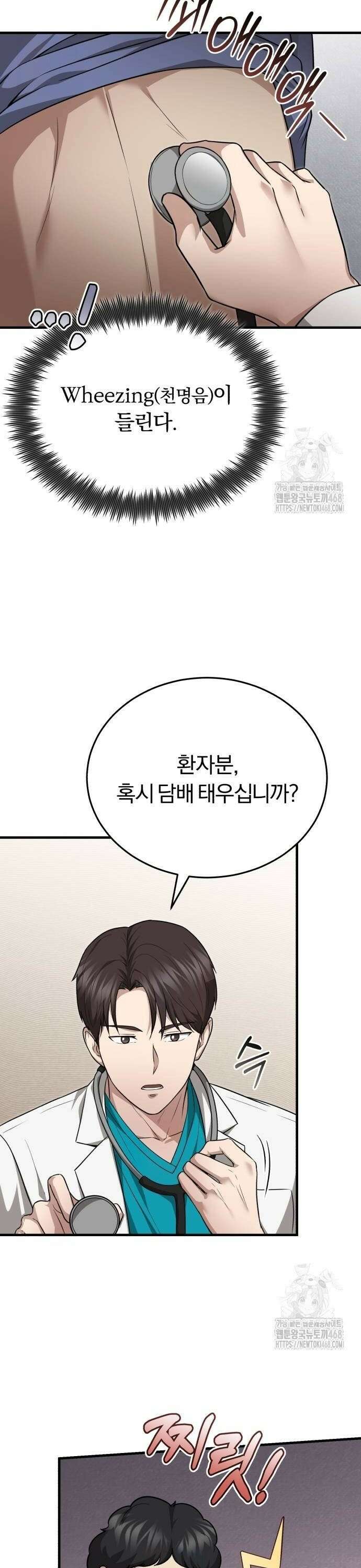 회귀 닥터는 조용히 살고 싶었다 13화 우리 막내? 30