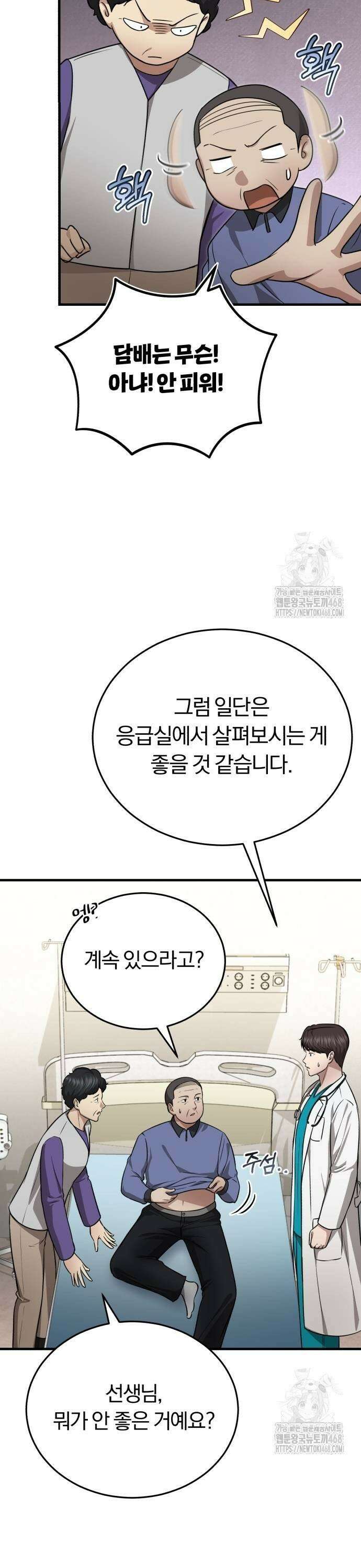 회귀 닥터는 조용히 살고 싶었다 13화 우리 막내? 31