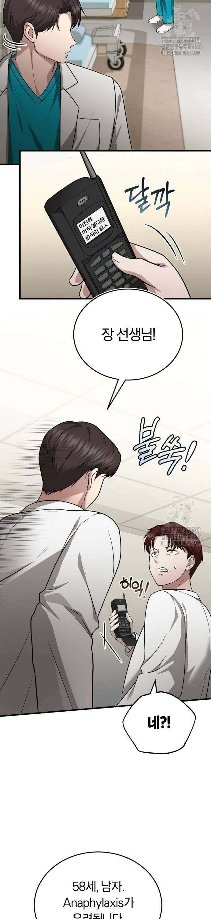 회귀 닥터는 조용히 살고 싶었다 13화 우리 막내? 34