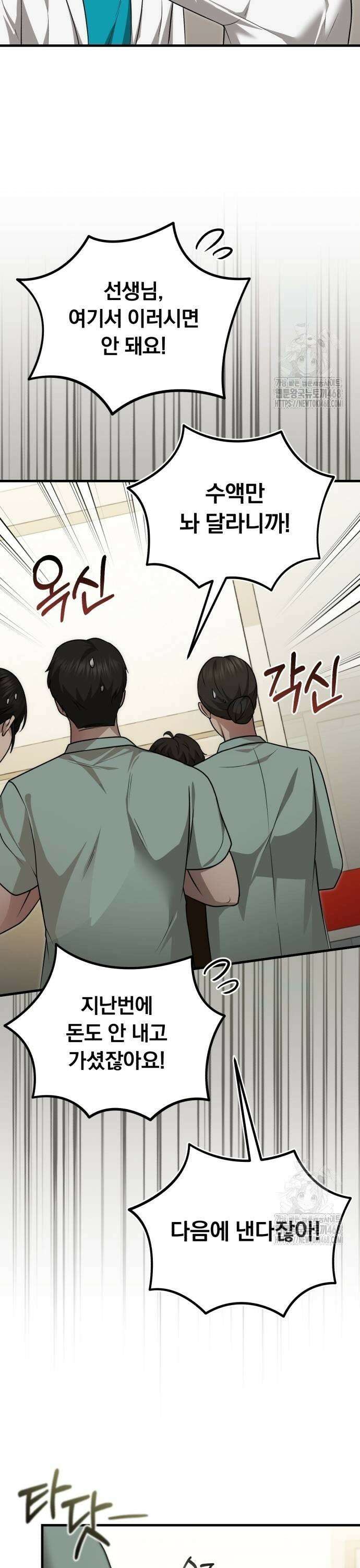 회귀 닥터는 조용히 살고 싶었다 13화 우리 막내? 37