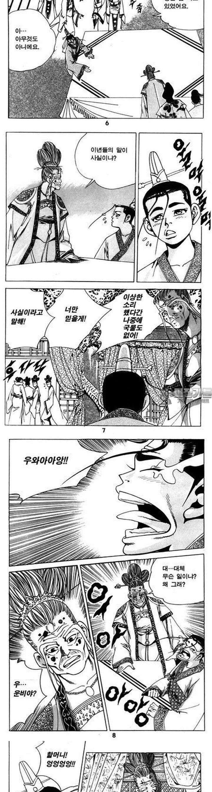 왕족 2권 2