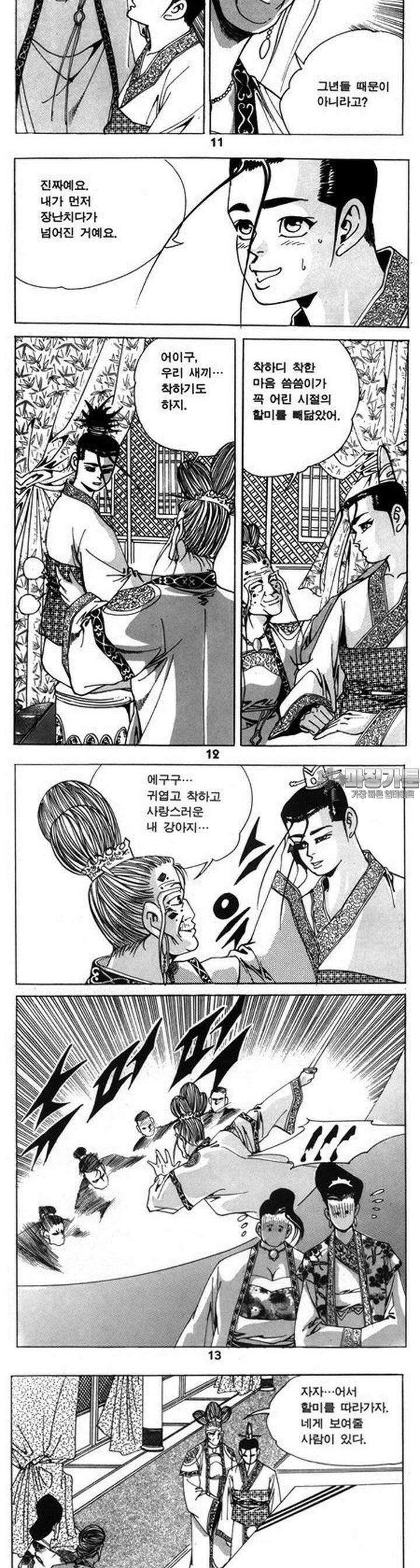 왕족 2권 4
