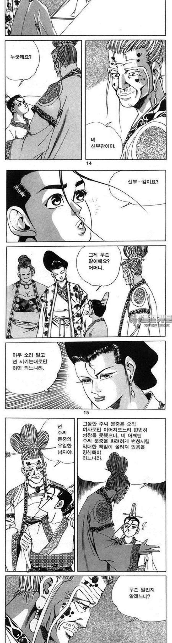 왕족 2권 5