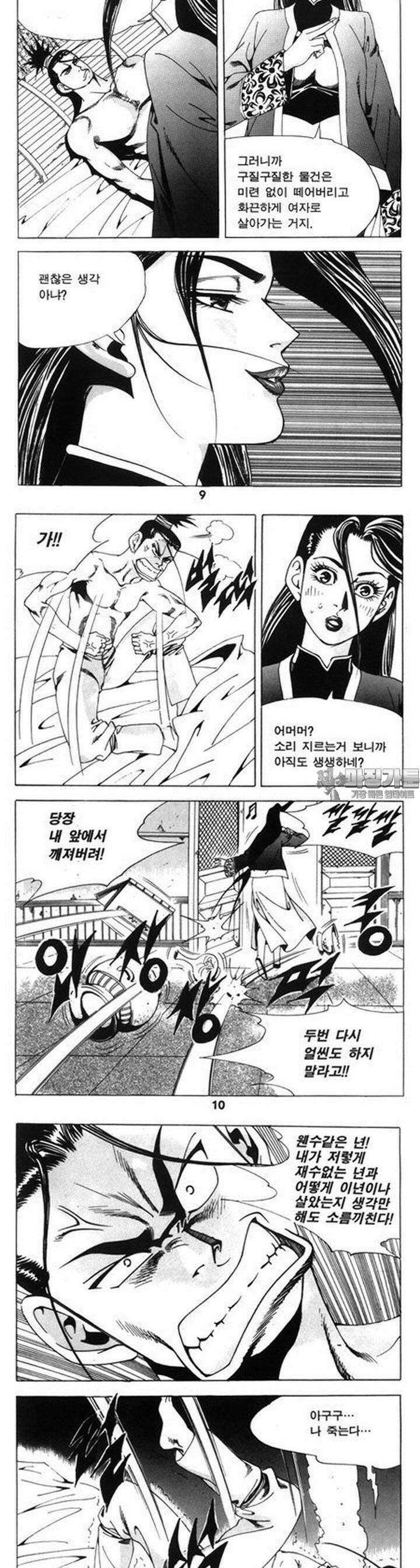 왕족 8권 3
