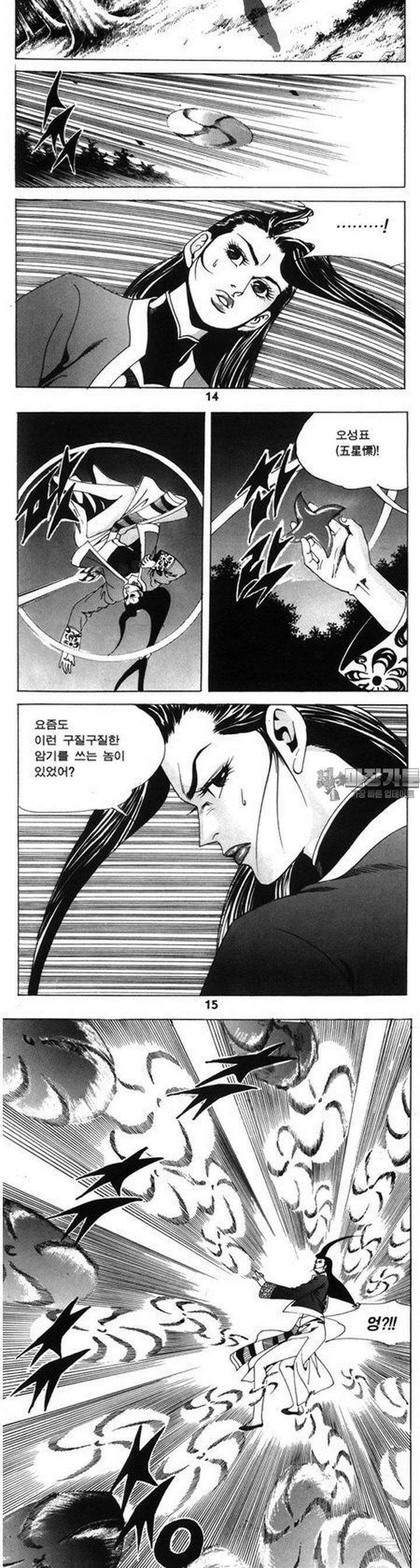 왕족 8권 5