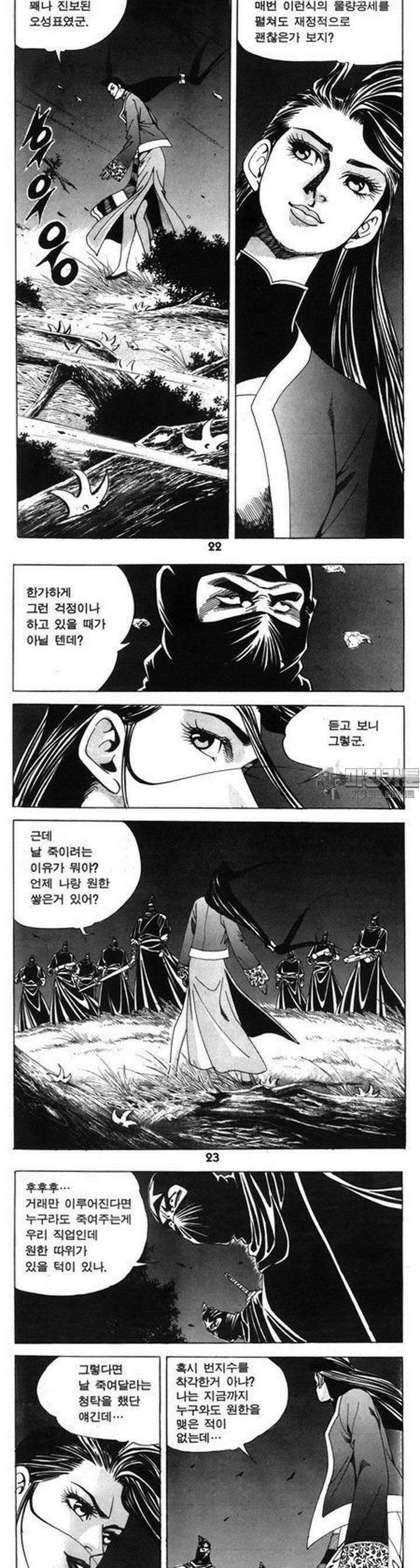 왕족 8권 8