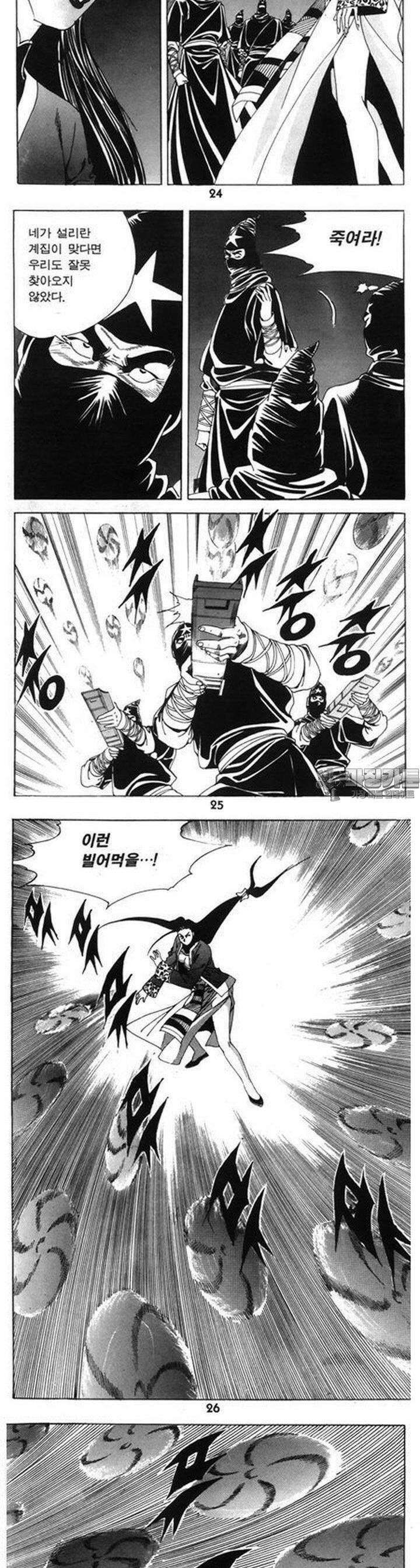 왕족 8권 9