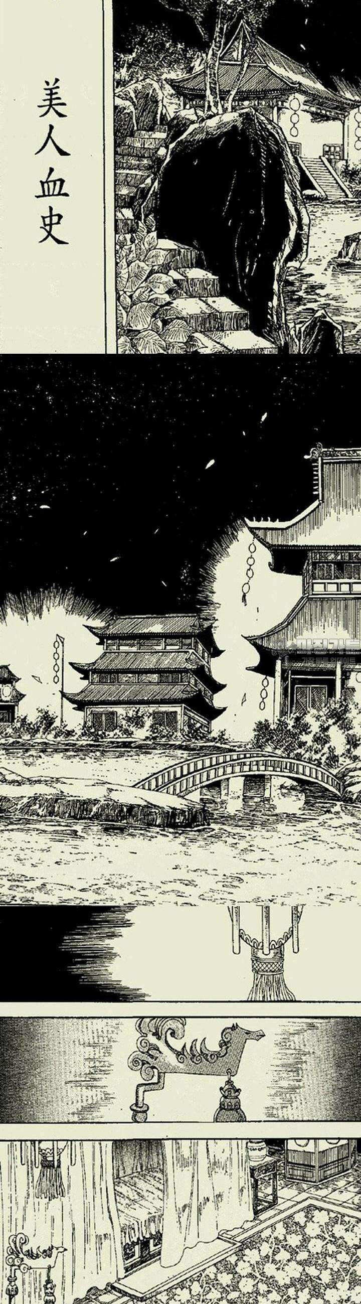 설산풍 1부 4권 2