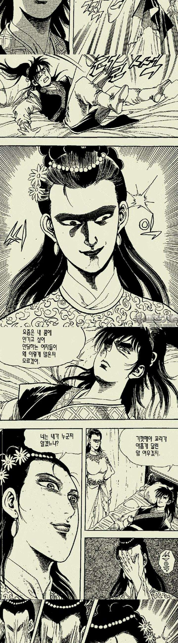 설산풍 1부 4권 6