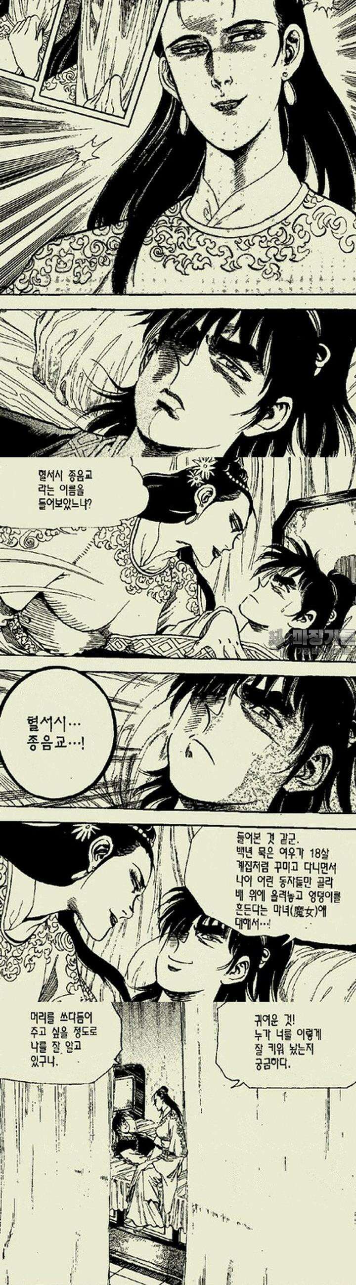 설산풍 1부 4권 7