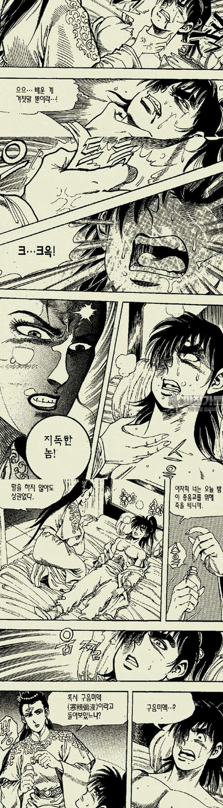 설산풍 1부 4권 11