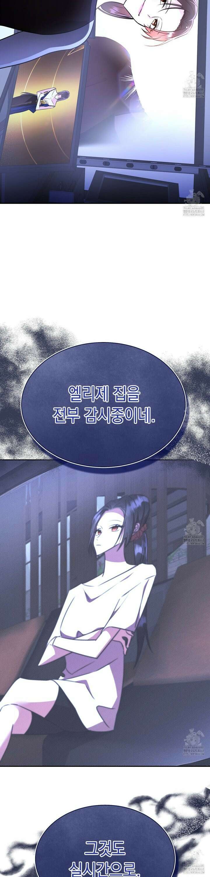 악역 대공비의 위험한 이중생활 80화 3