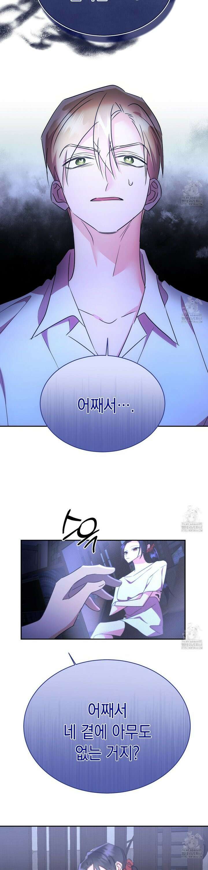 악역 대공비의 위험한 이중생활 80화 4