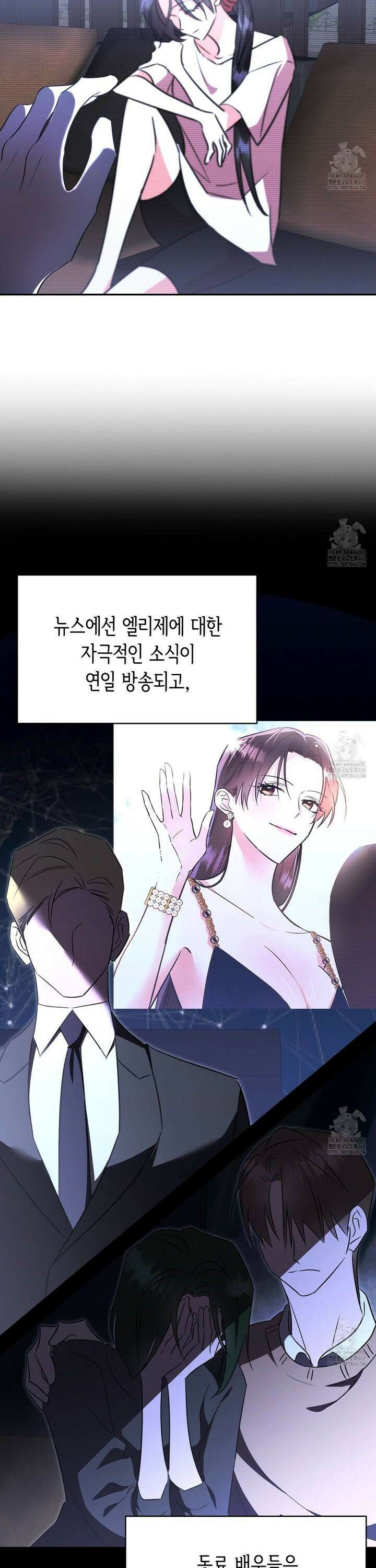 악역 대공비의 위험한 이중생활 80화 5