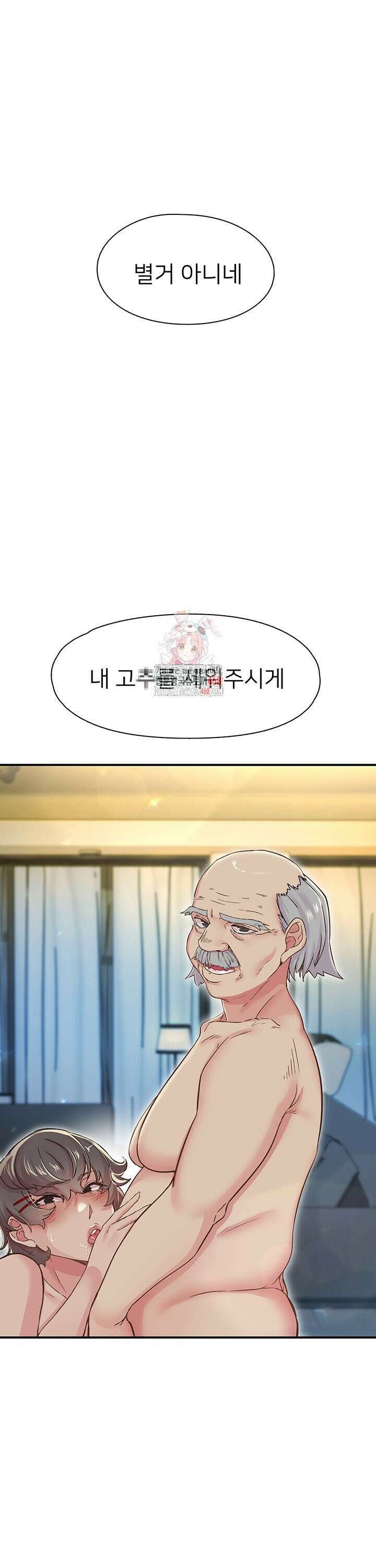 수전증 18화 1
