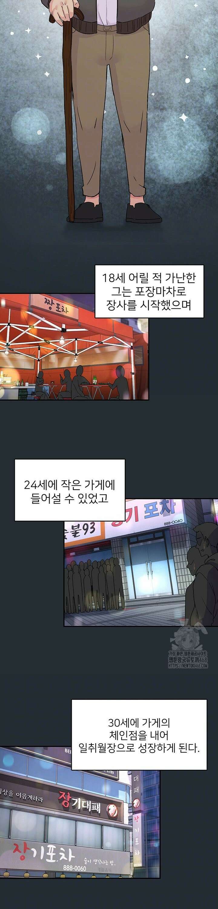 수전증 18화 4