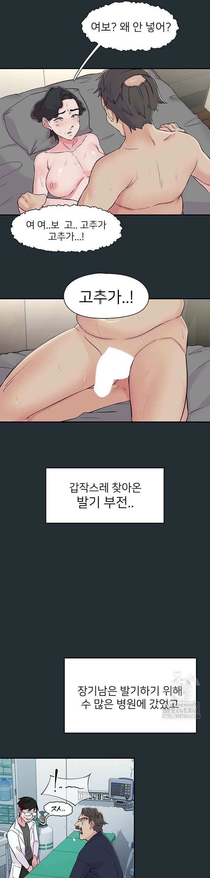 수전증 18화 6