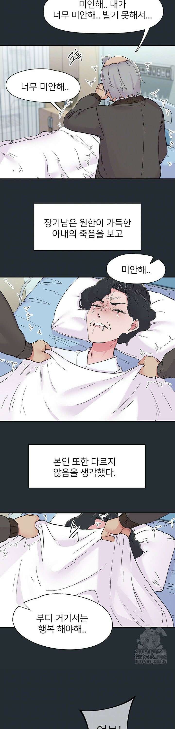 수전증 18화 8