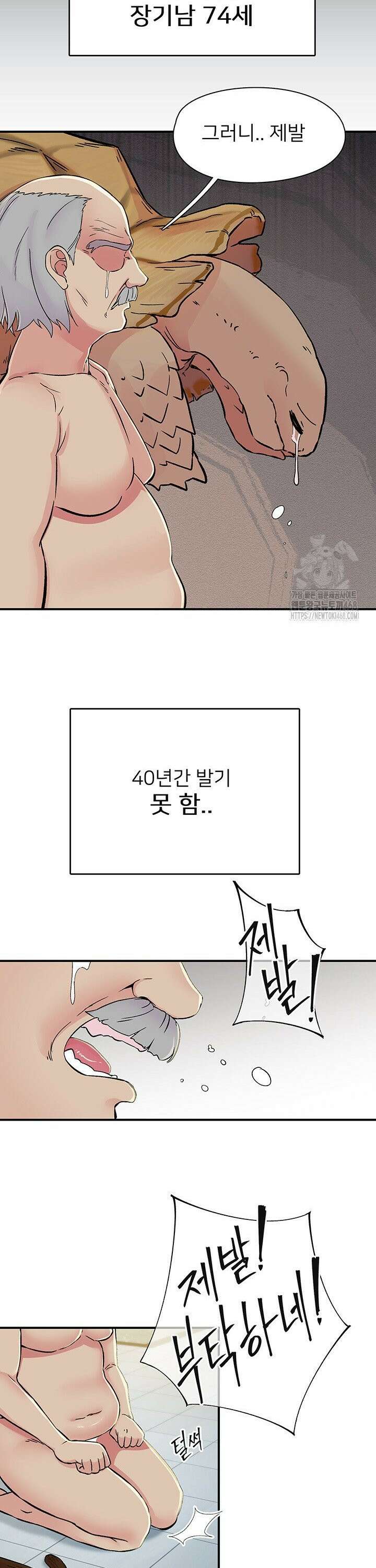 수전증 18화 10
