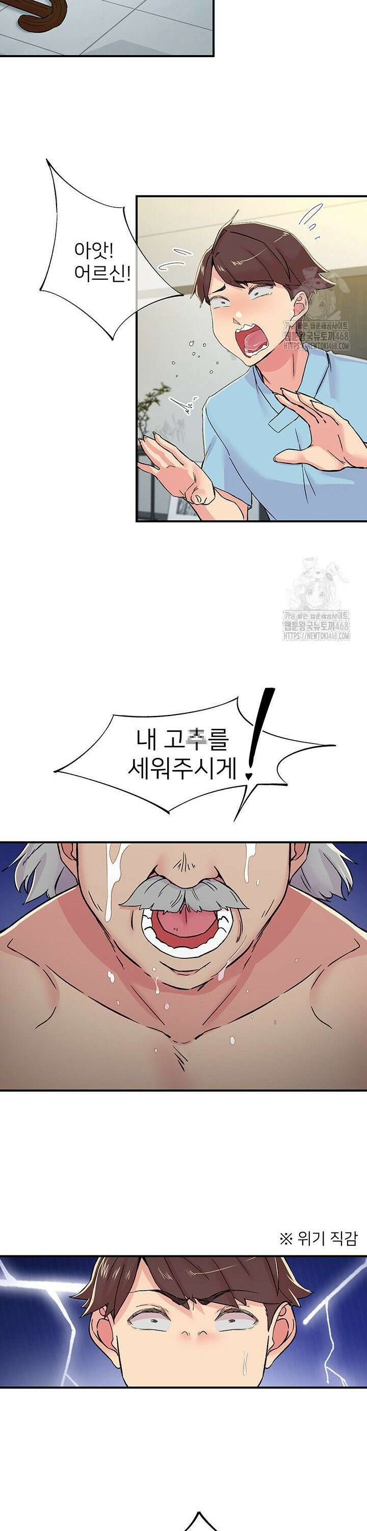 수전증 18화 11