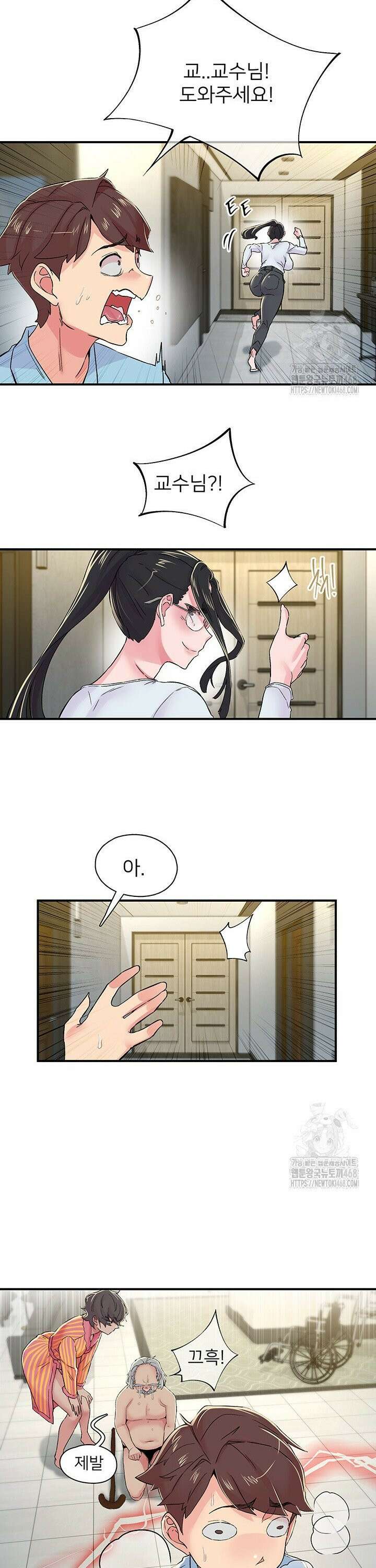 수전증 18화 12