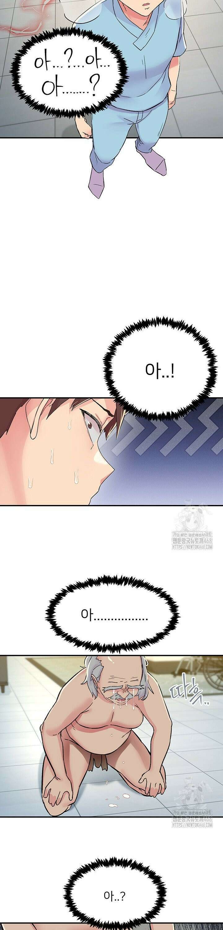 수전증 18화 13