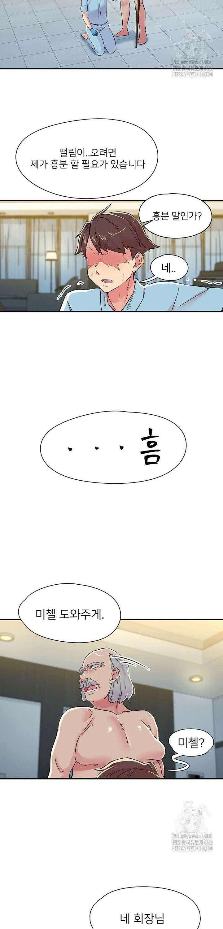 수전증 18화 17