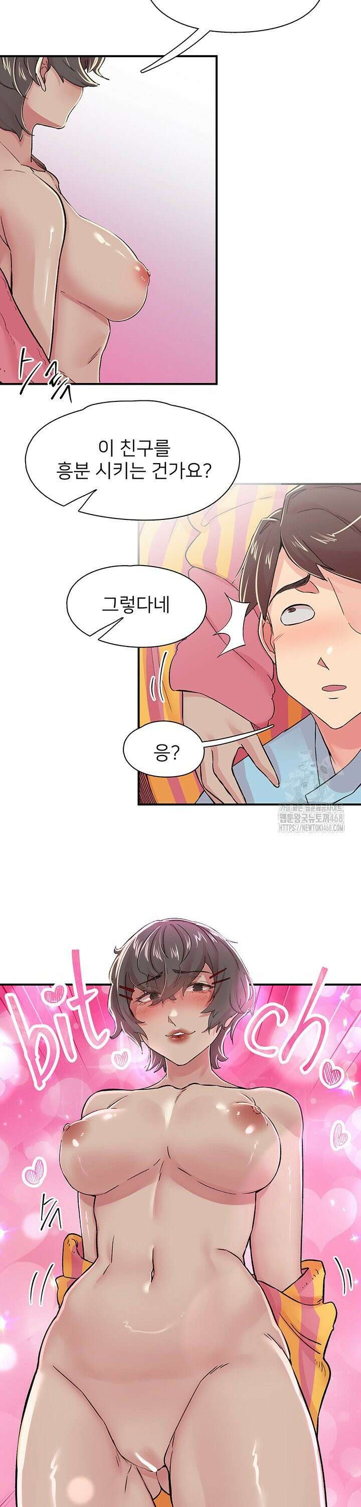 수전증 18화 18