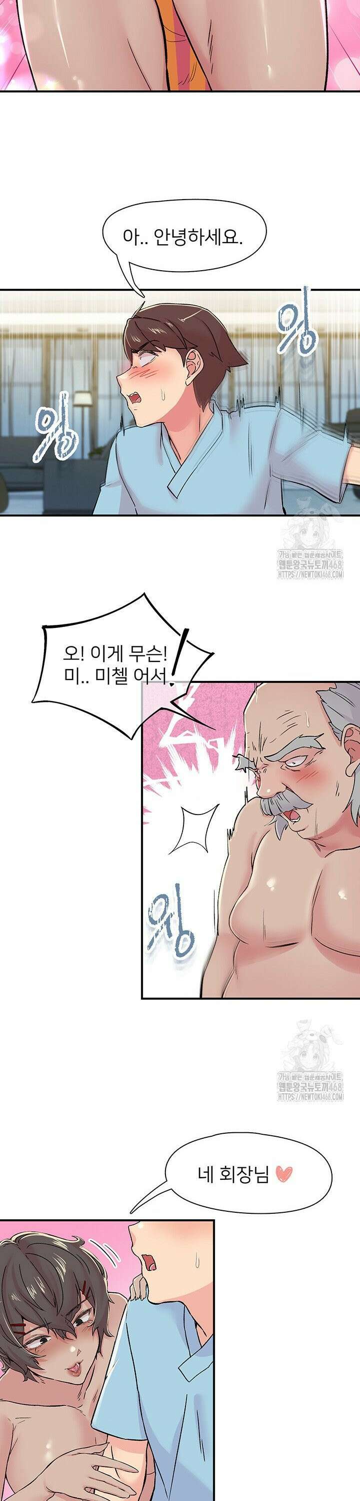 수전증 18화 19