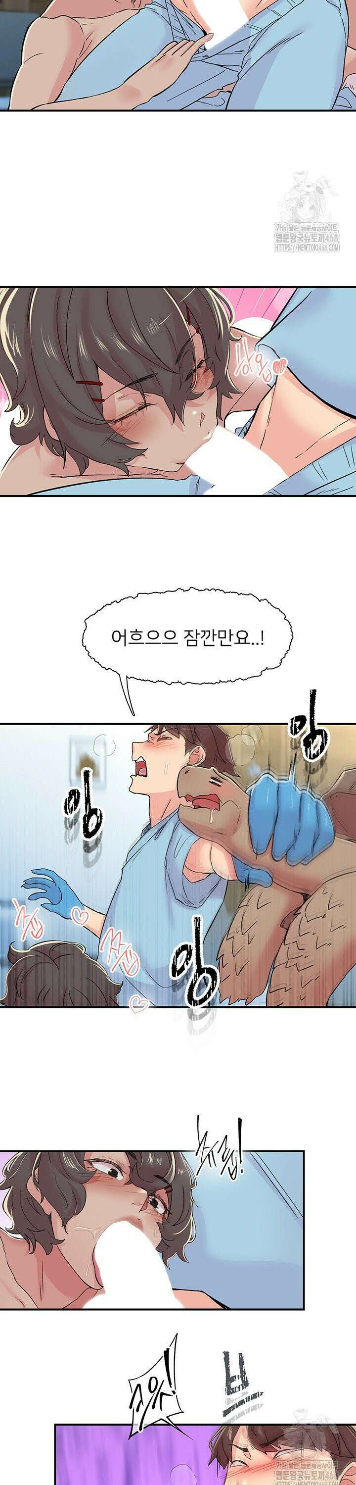 수전증 18화 21