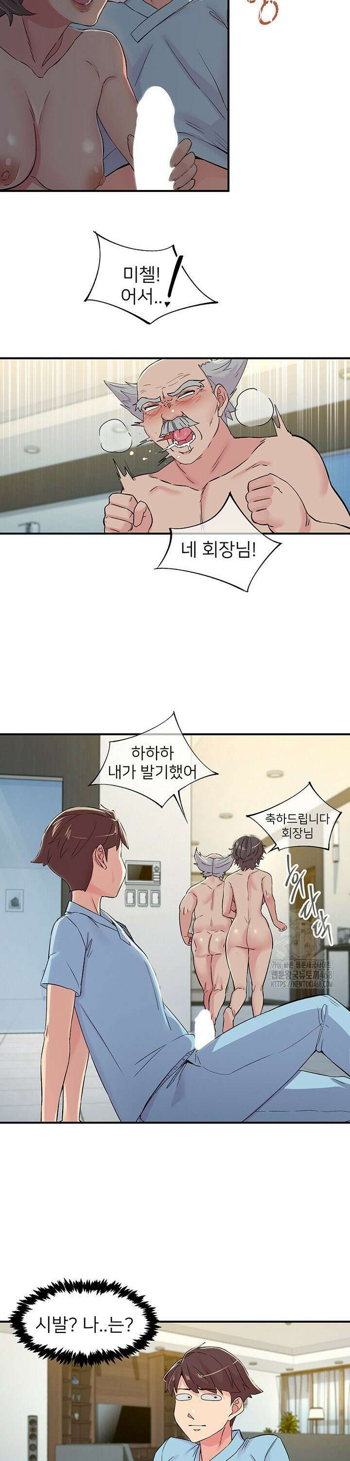 수전증 18화 24
