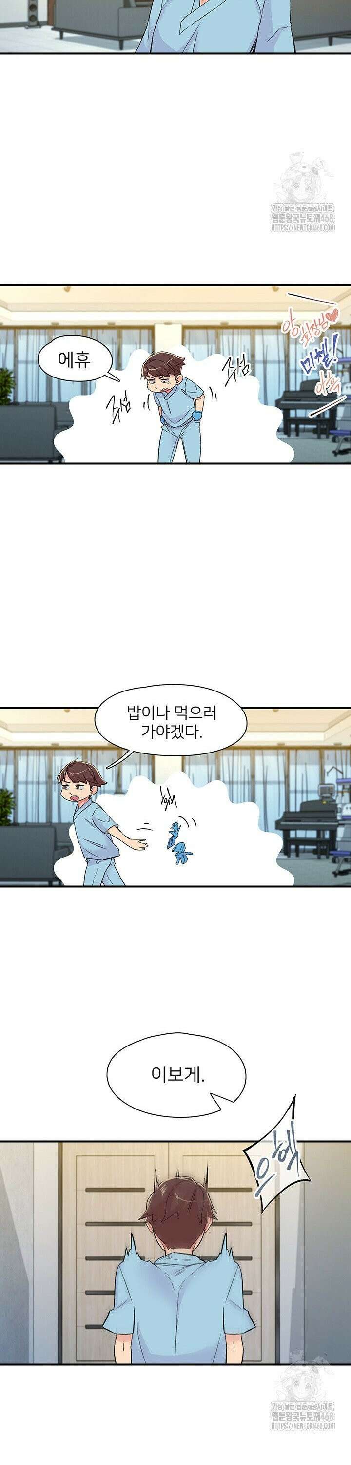 수전증 18화 25