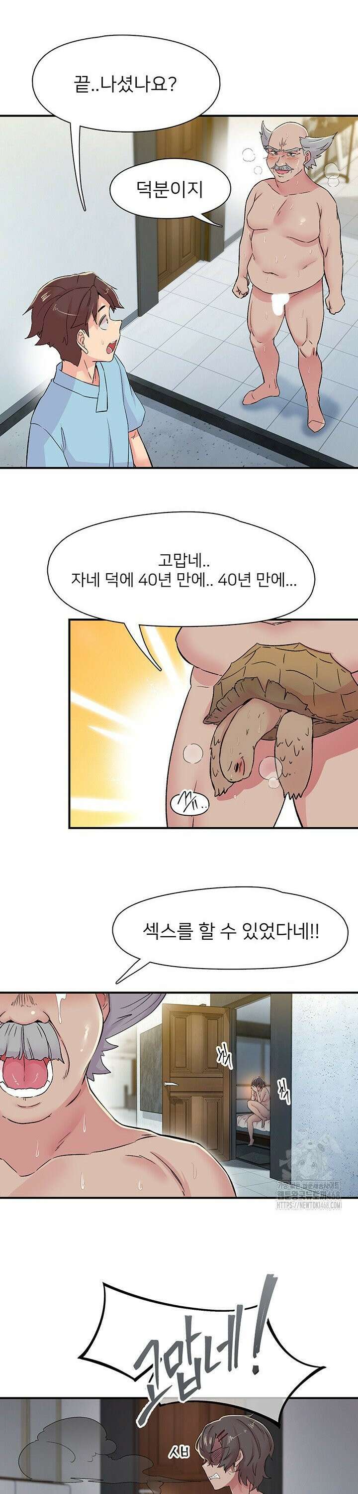 수전증 18화 26