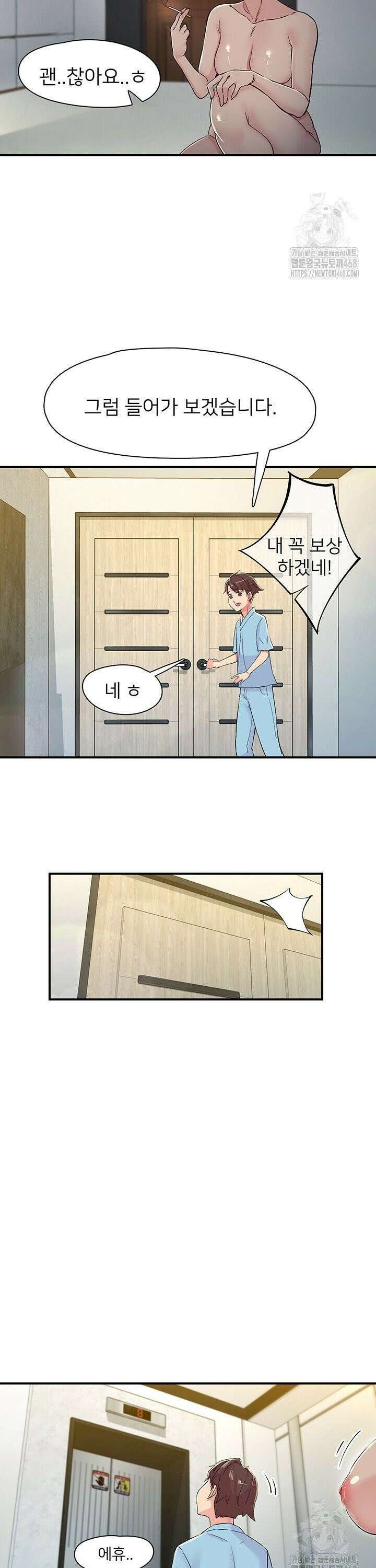 수전증 18화 27