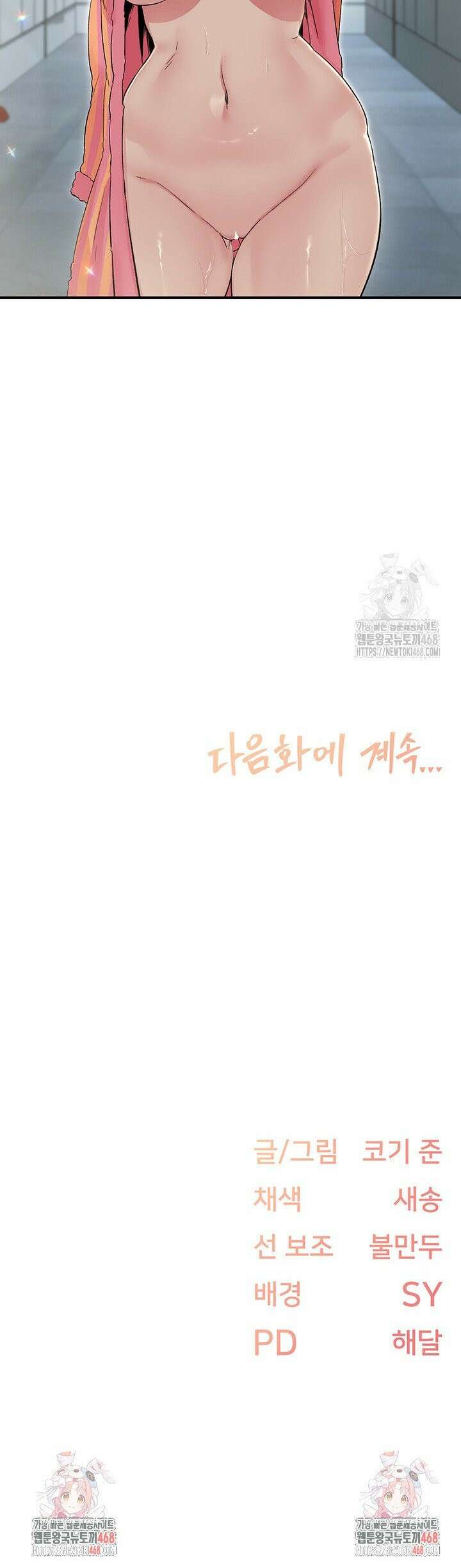 수전증 18화 29