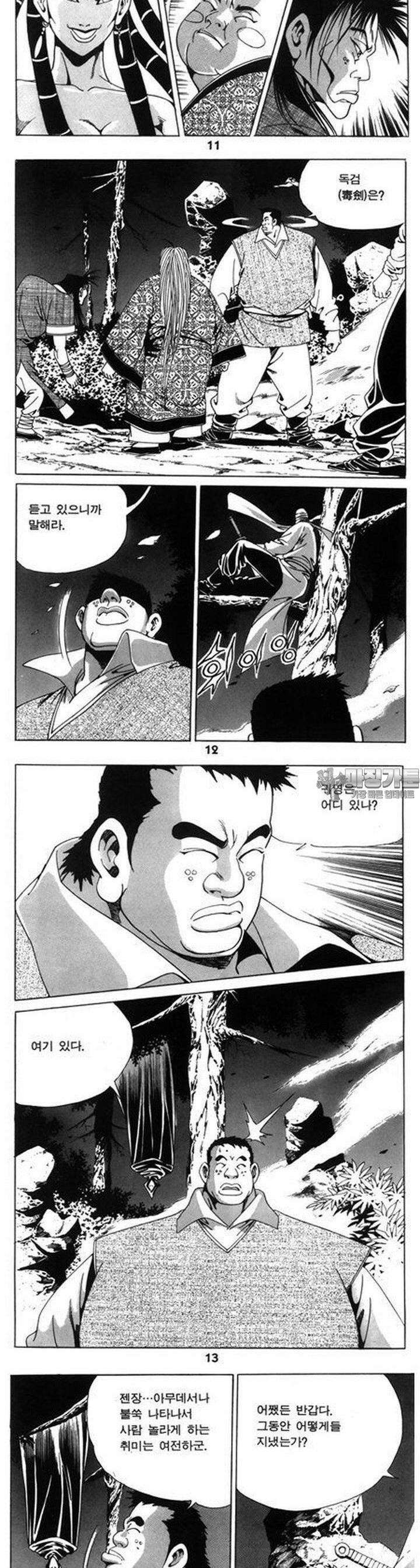 왕족 12권 4