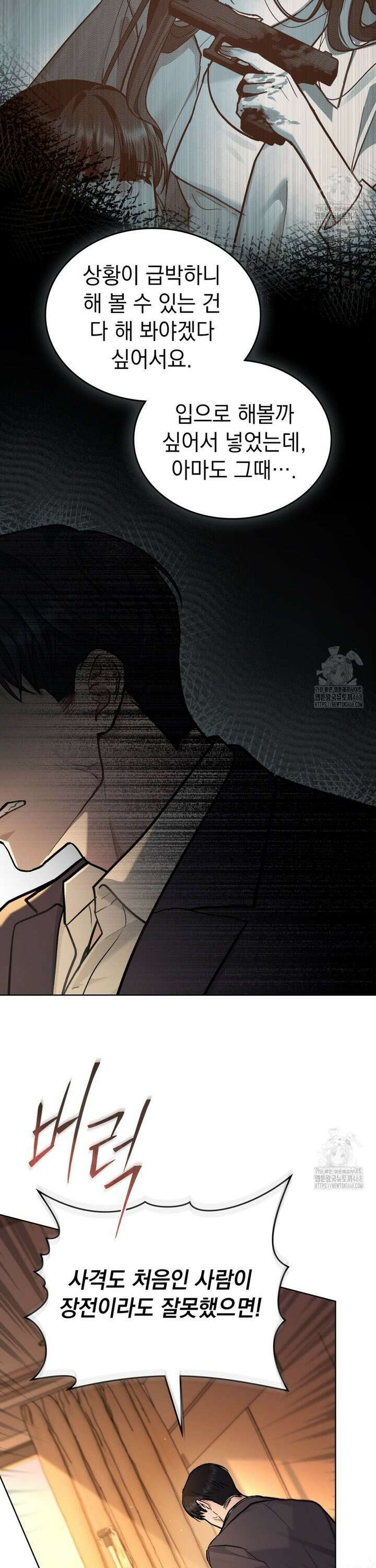 메리 사이코  21화 3