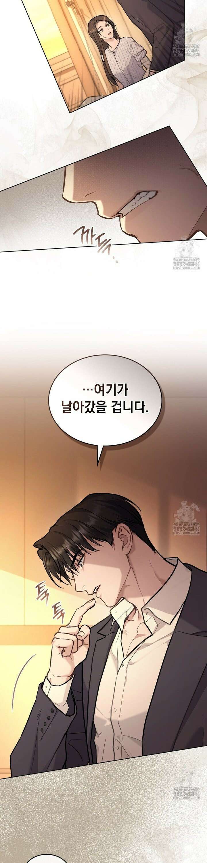 메리 사이코  21화 4