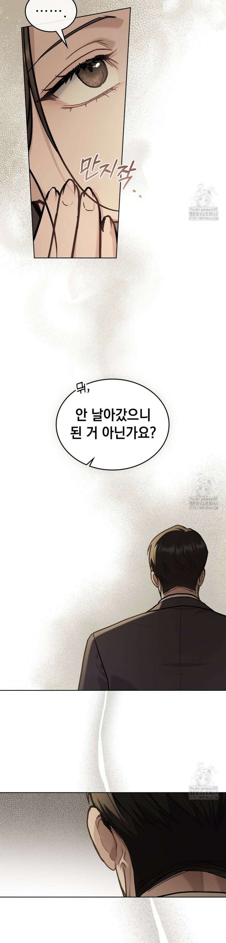 메리 사이코  21화 5
